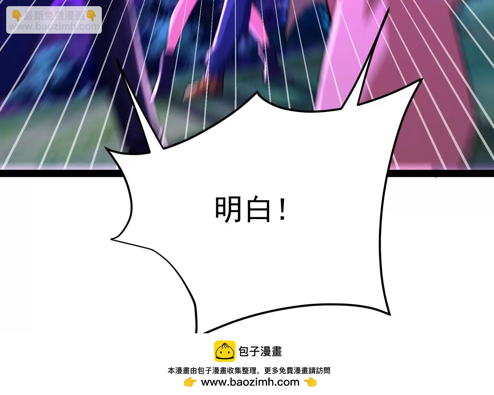 古神遊戲 - 第123話 挑釁！還真能忍啊(1/3) - 2